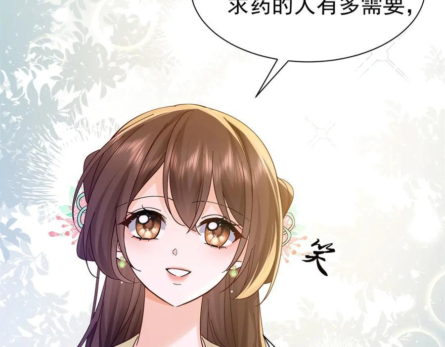 181 终于下山 第114页