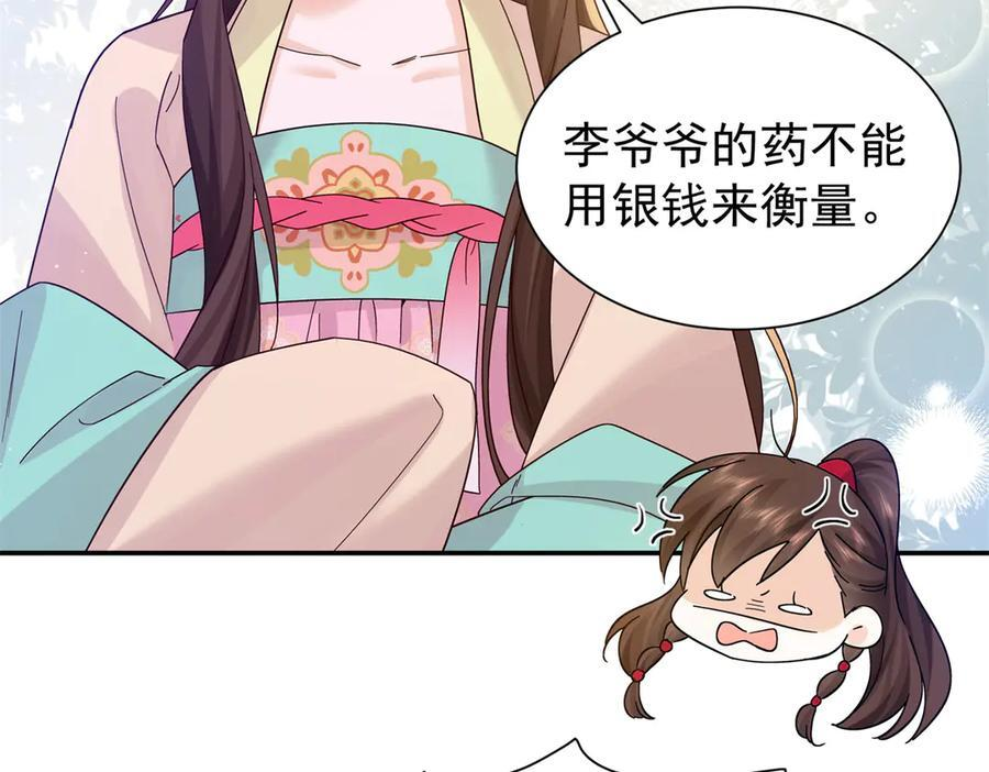 181 终于下山 第116页
