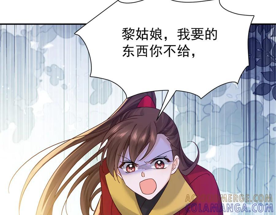 181 终于下山 第117页
