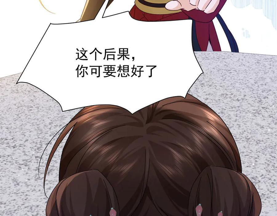 181 终于下山 第119页