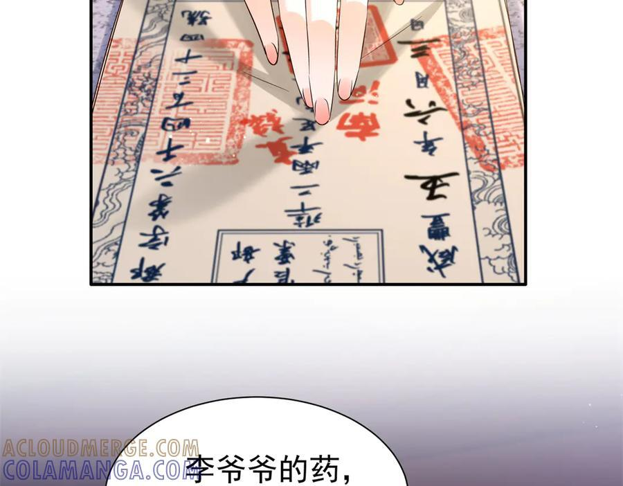 182 再次拒绝 第5页