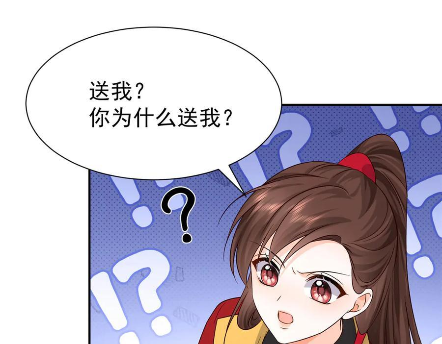 182 再次拒绝 第10页