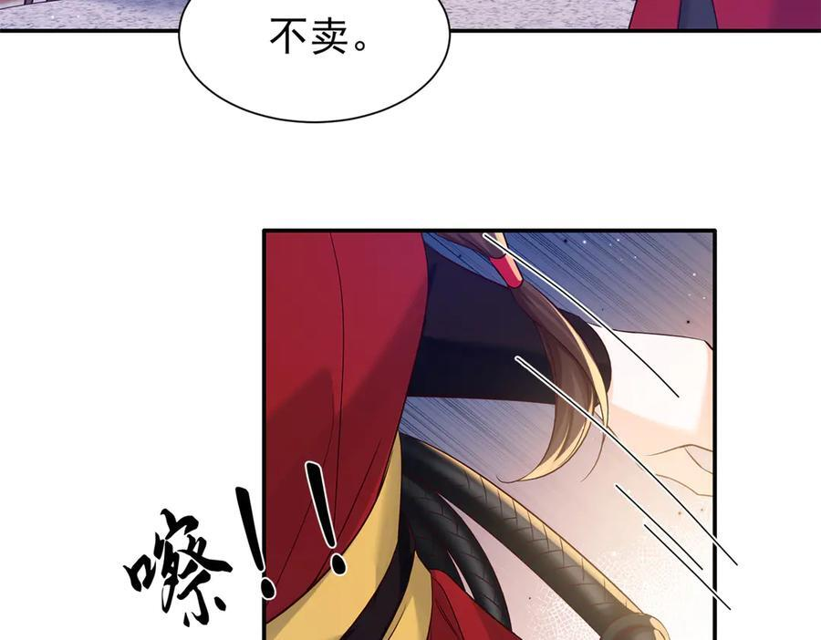 182 再次拒绝 第19页