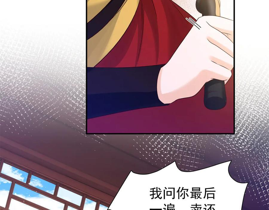 182 再次拒绝 第20页