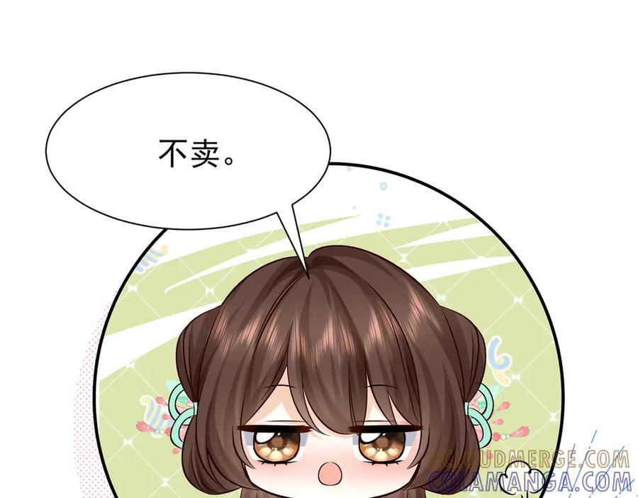 182 再次拒绝 第25页