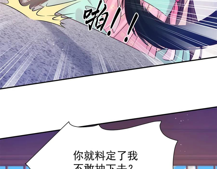 182 再次拒绝 第28页