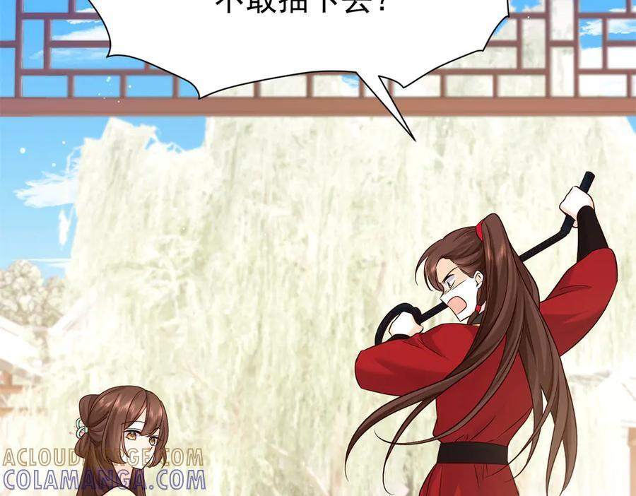 182 再次拒绝 第29页