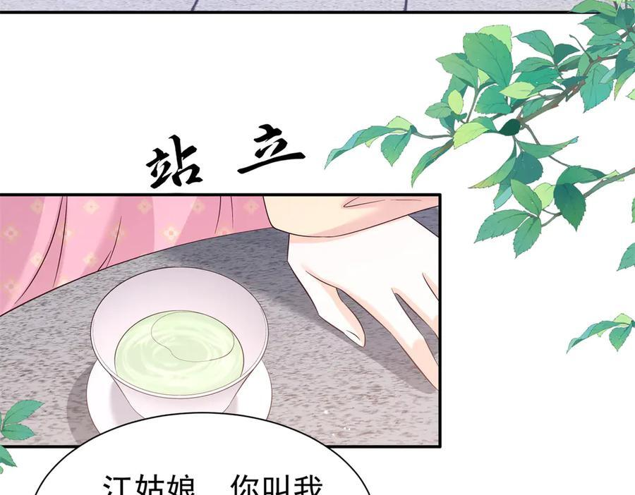 182 再次拒绝 第32页