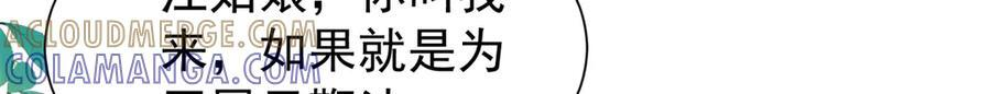182 再次拒绝 第33页