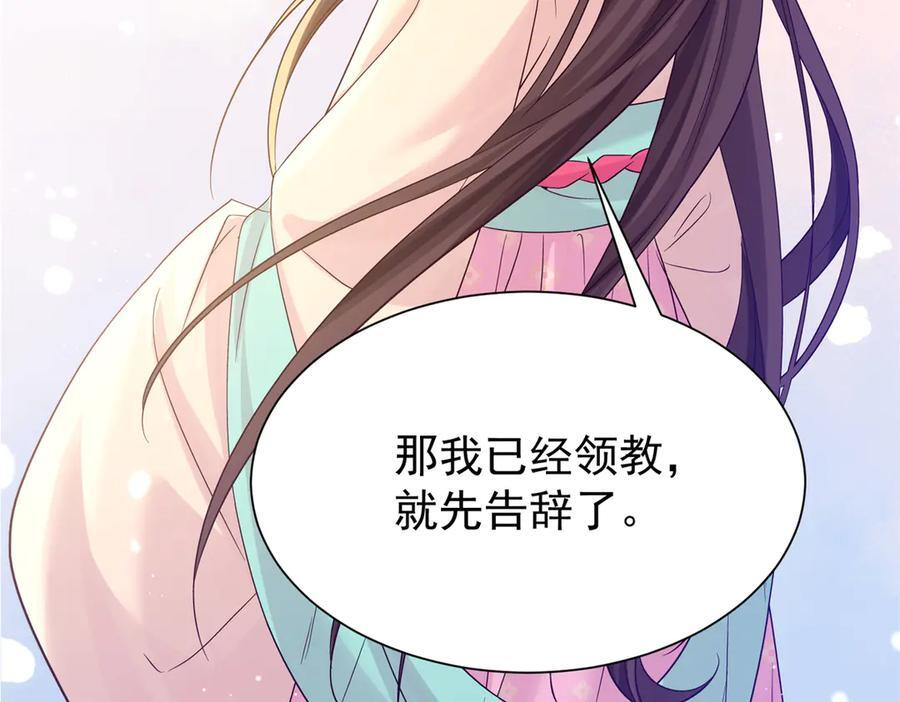182 再次拒绝 第35页