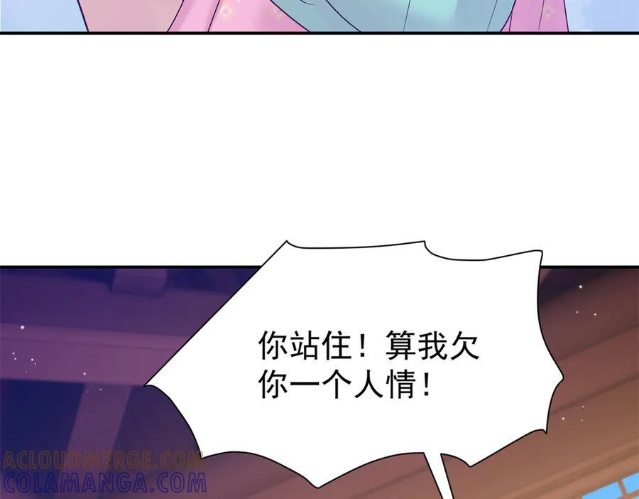 182 再次拒绝 第37页