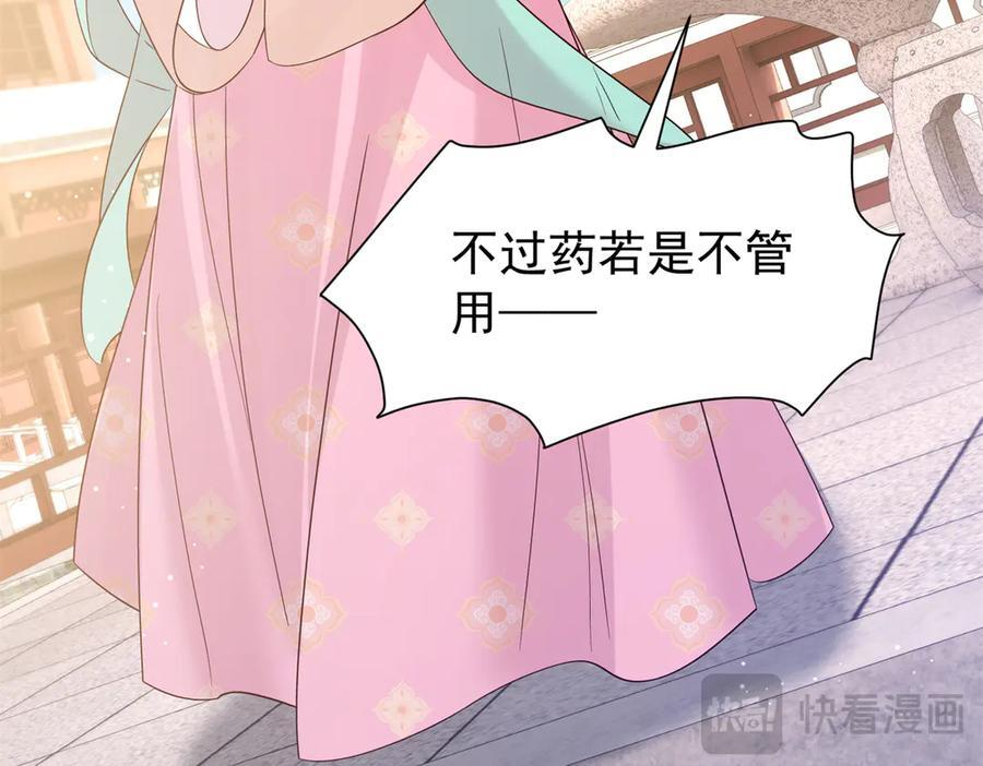 182 再次拒绝 第40页