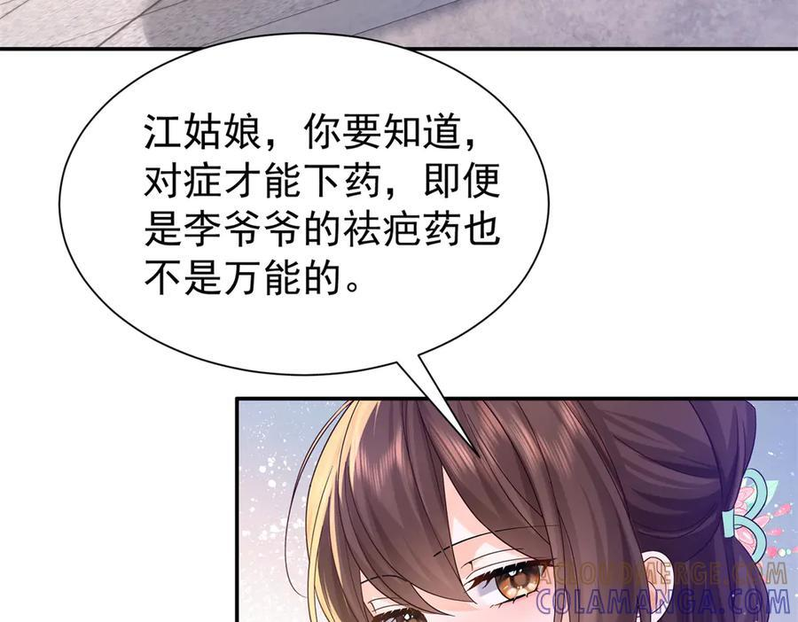 182 再次拒绝 第41页
