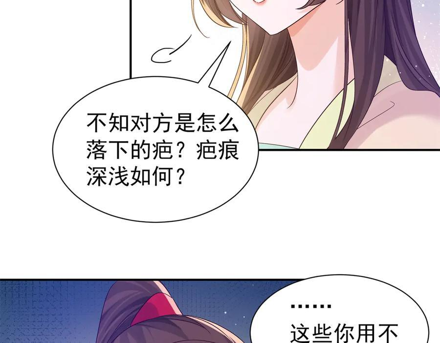 182 再次拒绝 第43页