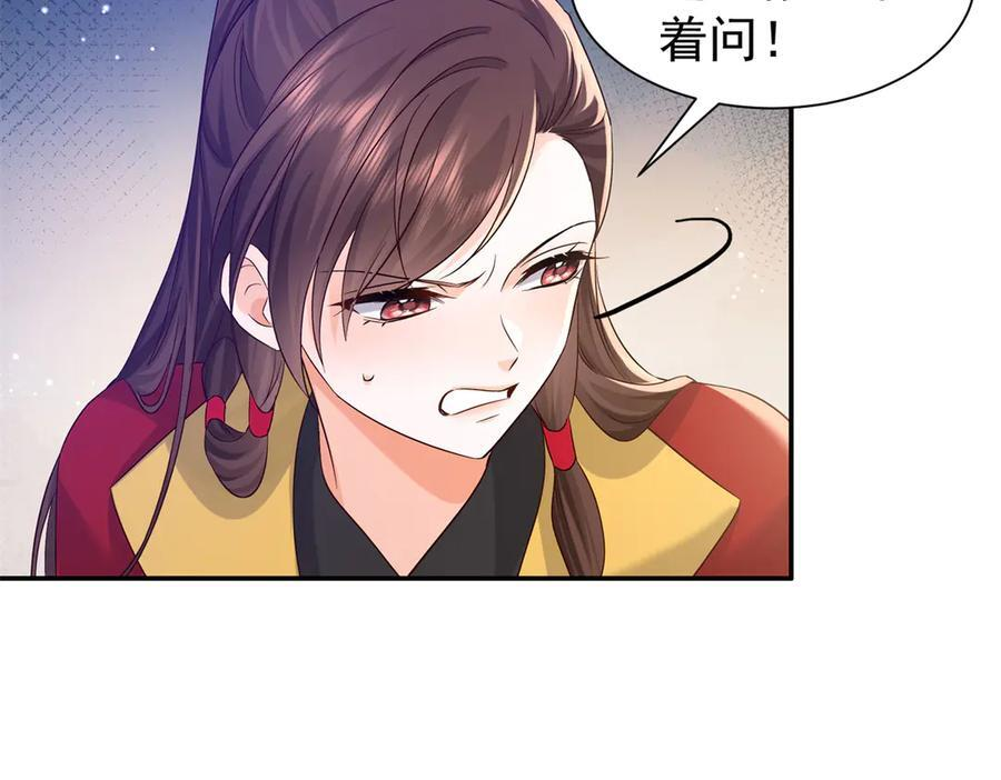 182 再次拒绝 第44页
