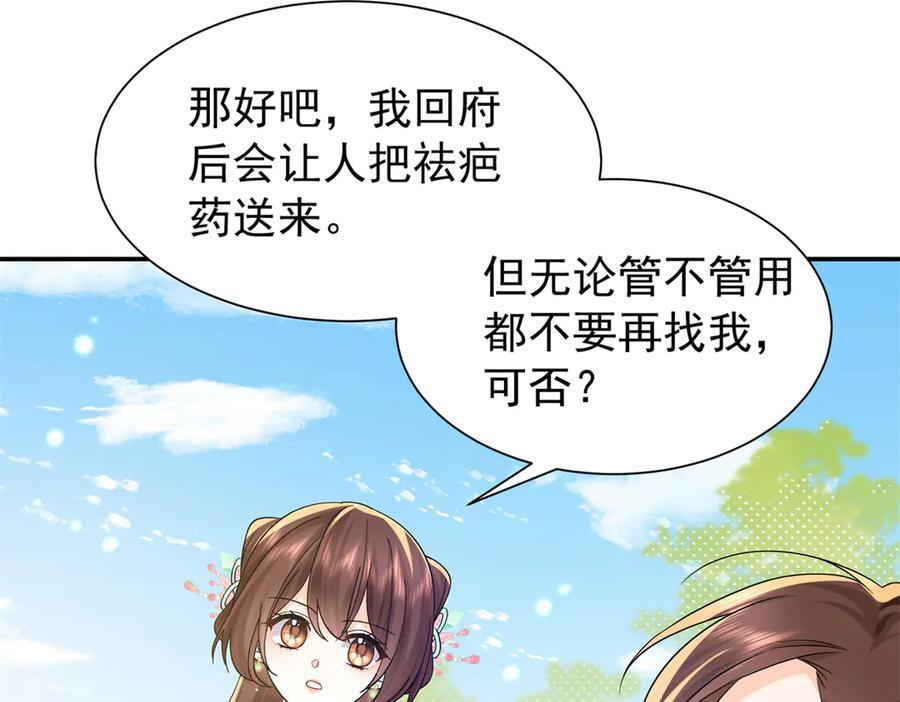 182 再次拒绝 第46页