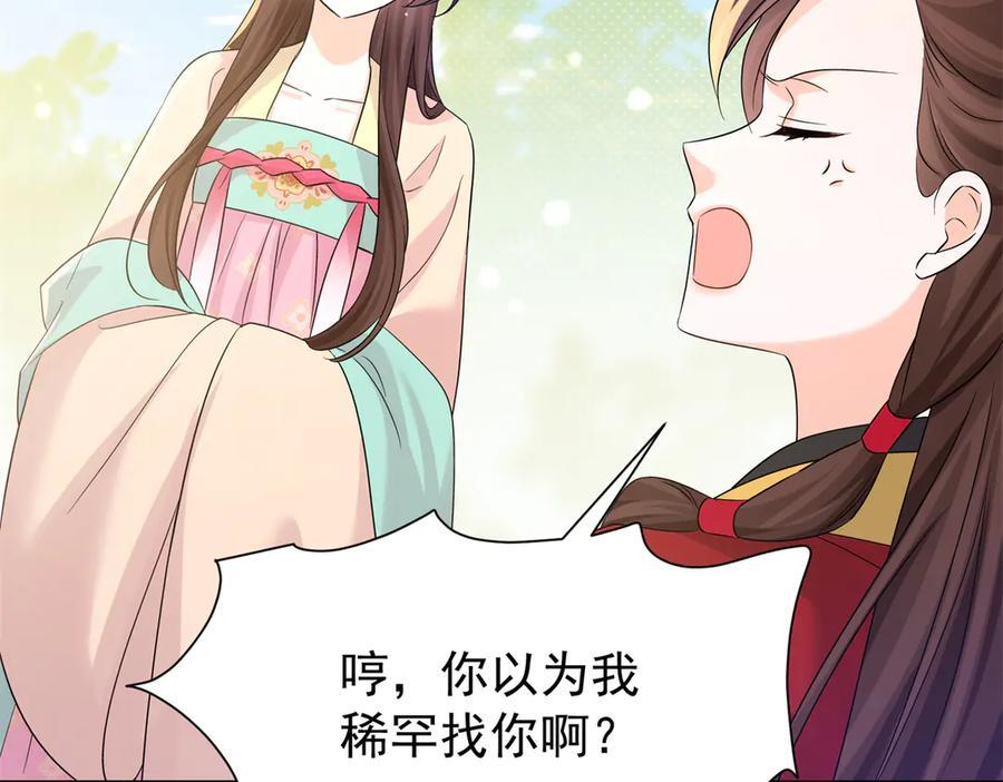 182 再次拒绝 第47页