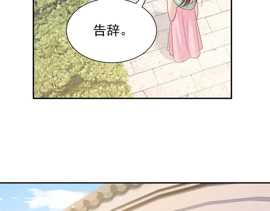 182 再次拒绝 第52页