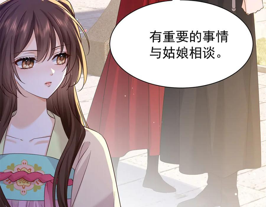 182 再次拒绝 第59页