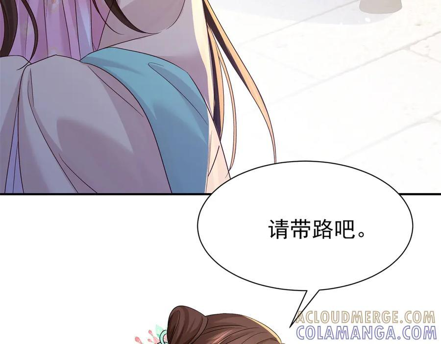 182 再次拒绝 第61页