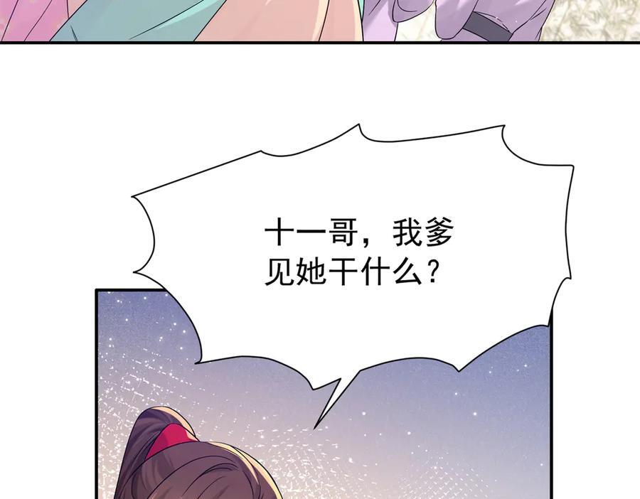 182 再次拒绝 第64页