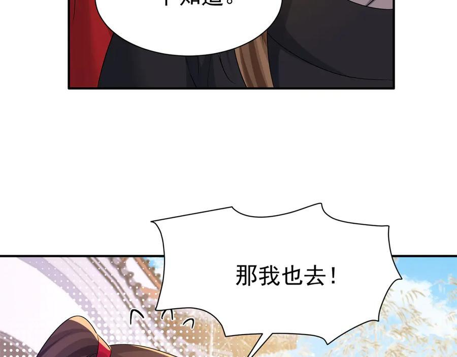 182 再次拒绝 第67页