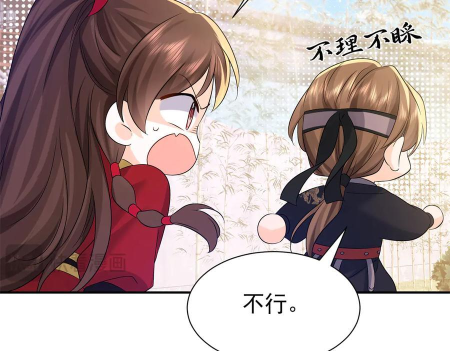 182 再次拒绝 第68页