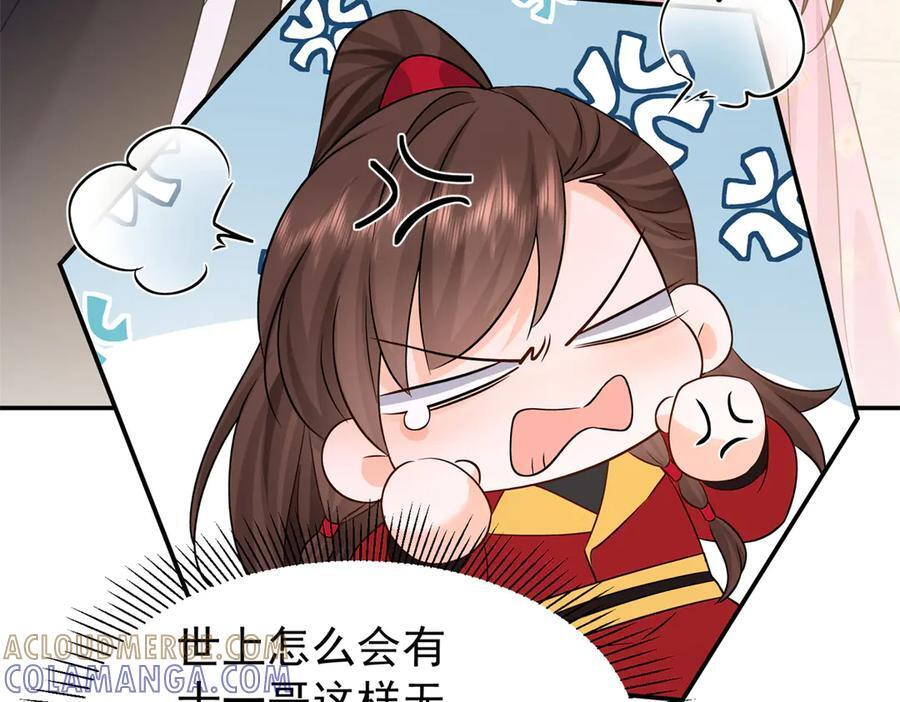 182 再次拒绝 第73页