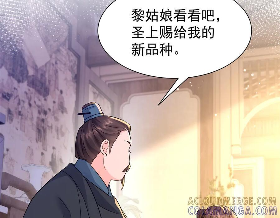 182 再次拒绝 第77页