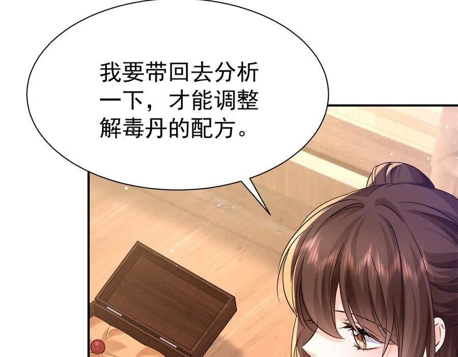 182 再次拒绝 第82页