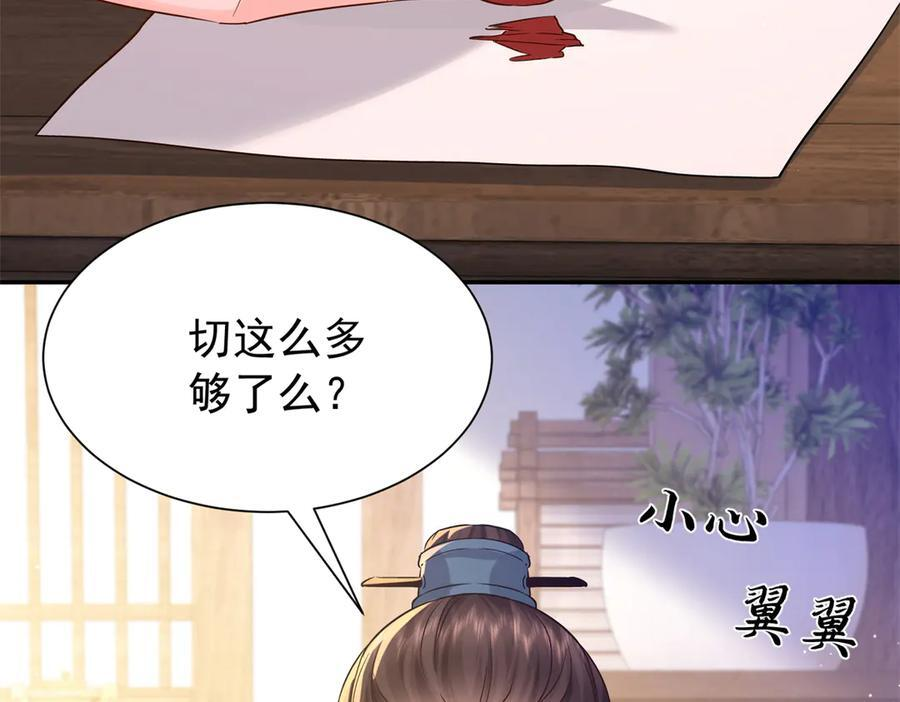 182 再次拒绝 第86页
