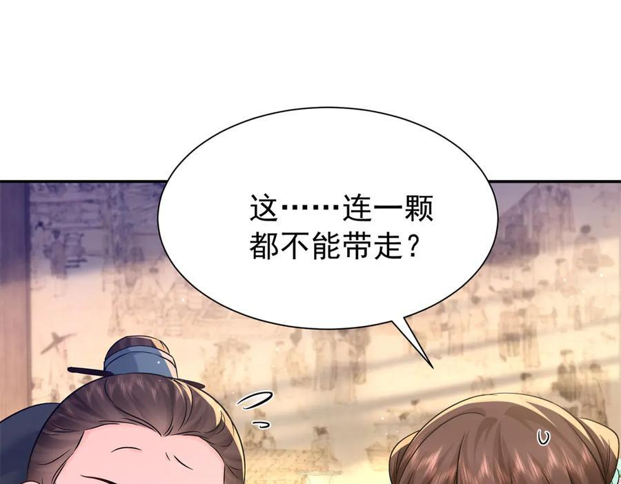 182 再次拒绝 第91页