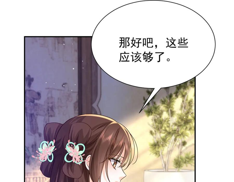 182 再次拒绝 第94页