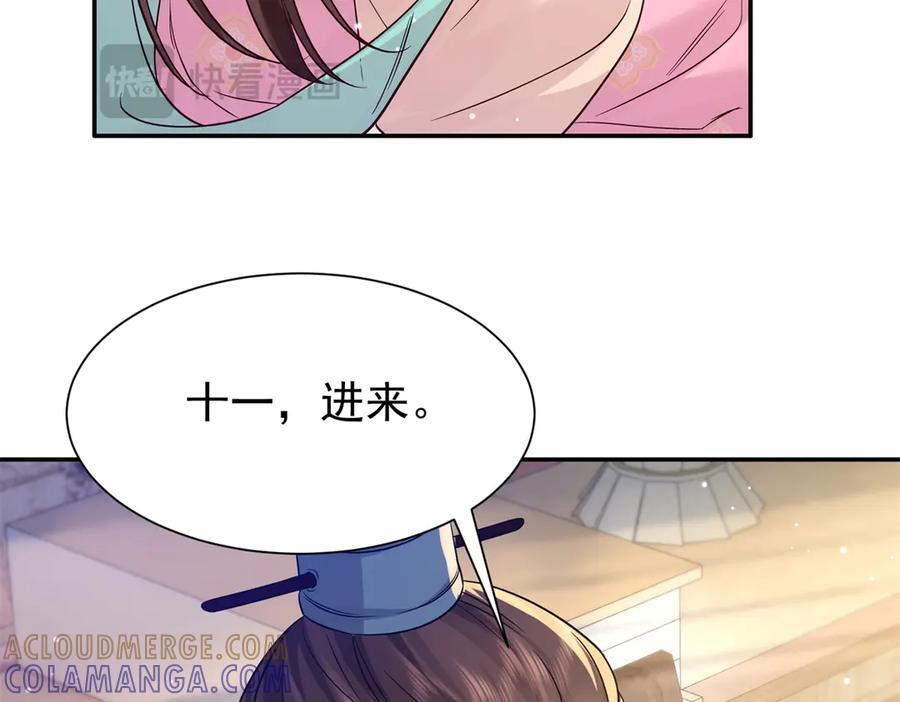 182 再次拒绝 第97页