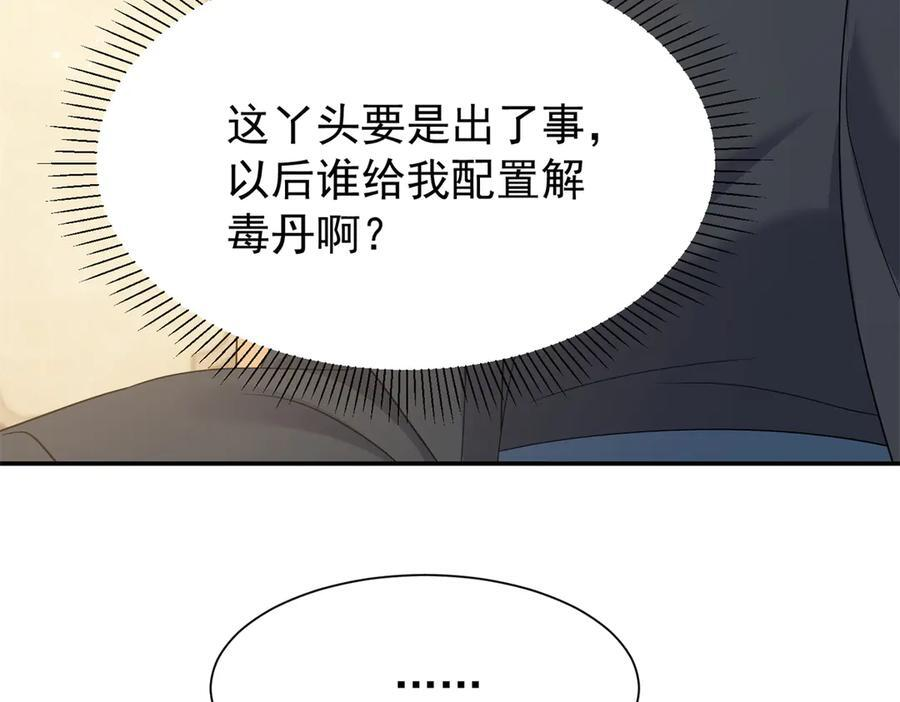 182 再次拒绝 第103页