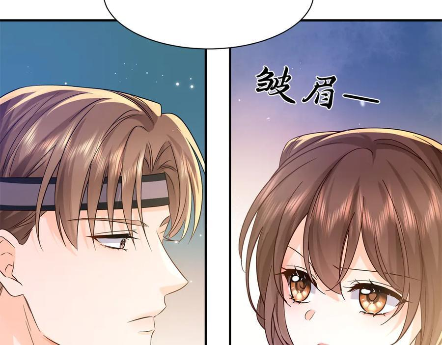 182 再次拒绝 第104页