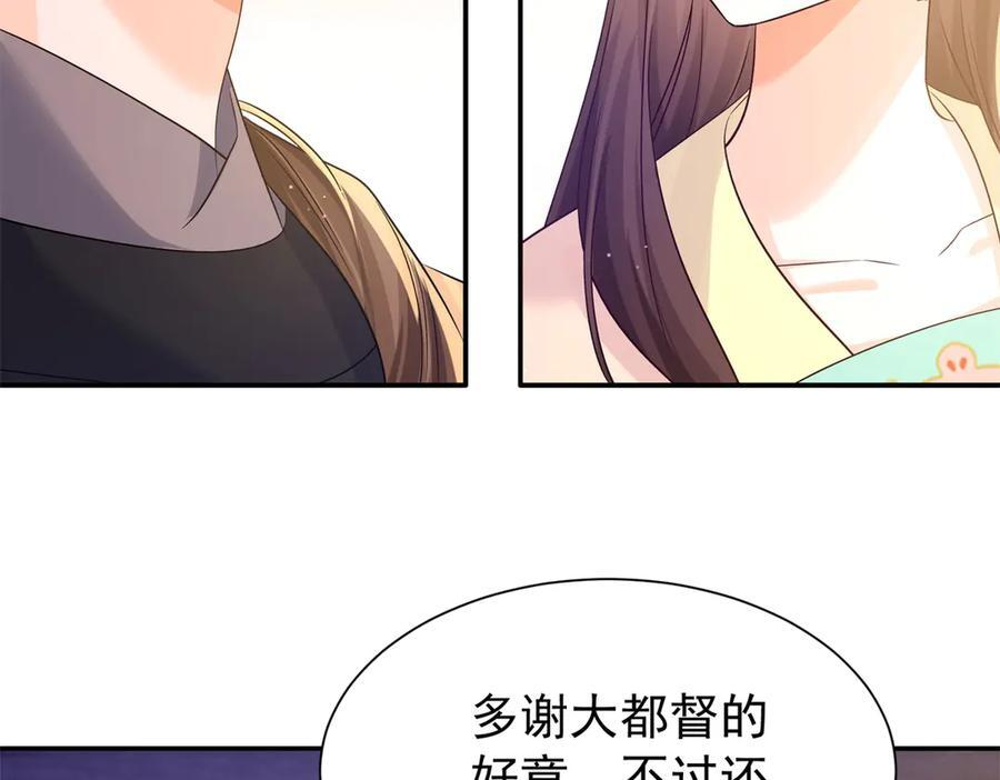 182 再次拒绝 第106页