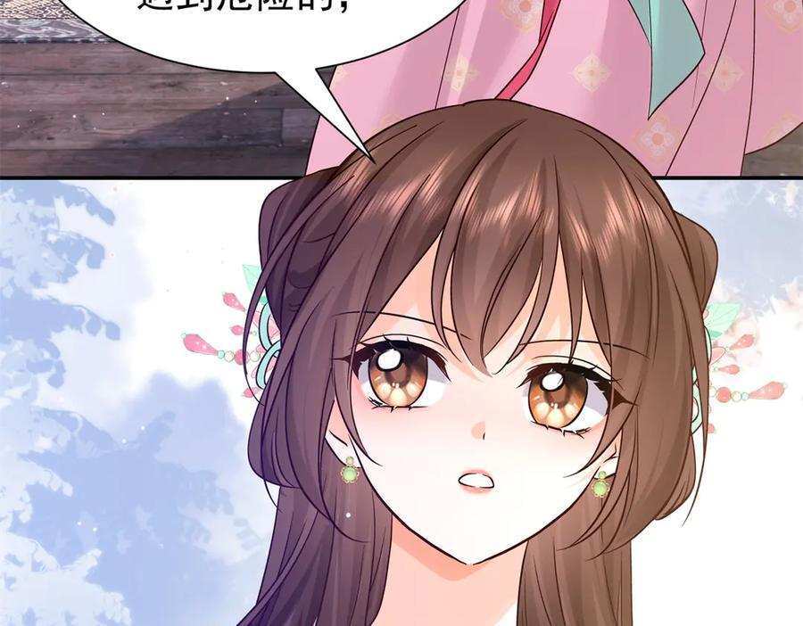 182 再次拒绝 第110页