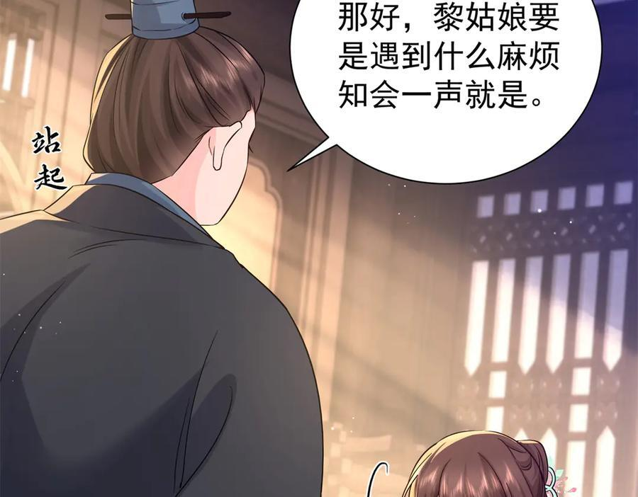182 再次拒绝 第115页