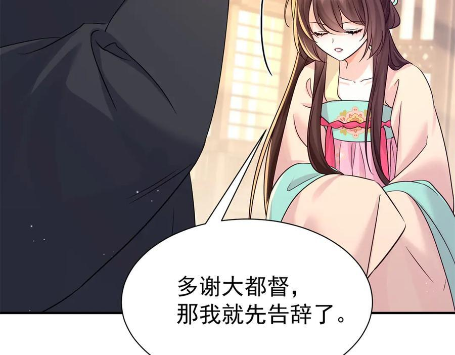 182 再次拒绝 第116页