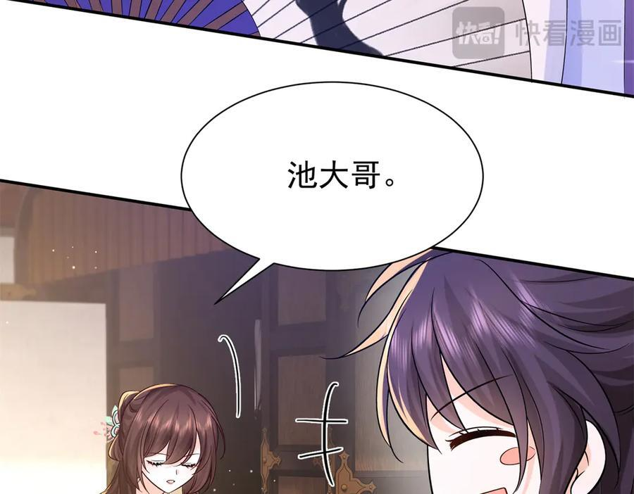 182 再次拒绝 第127页