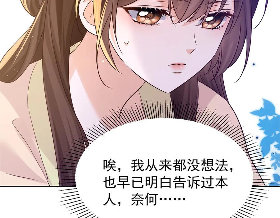 182 再次拒绝 第131页