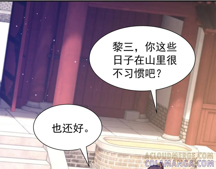 182 再次拒绝 第133页