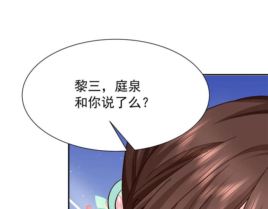 182 再次拒绝 第139页