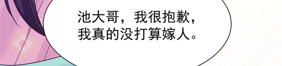 182 再次拒绝 第144页