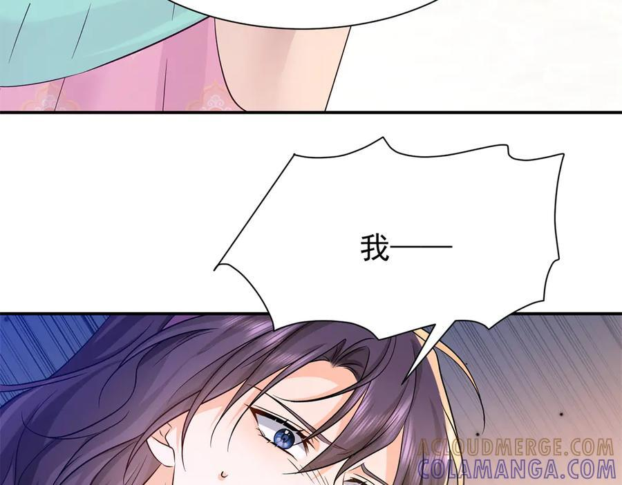 182 再次拒绝 第145页