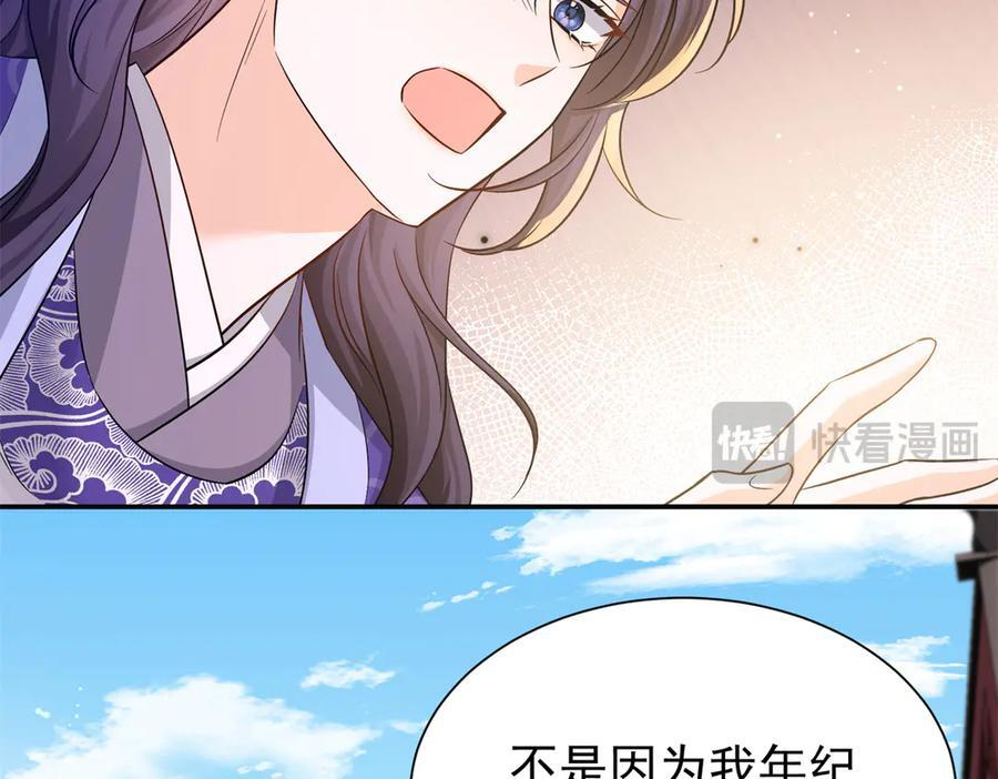 182 再次拒绝 第146页