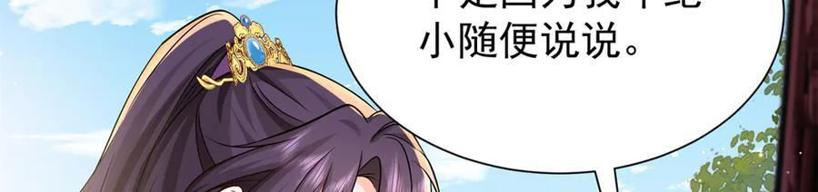 182 再次拒绝 第147页