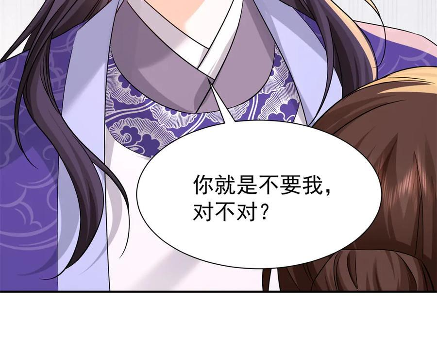 182 再次拒绝 第152页