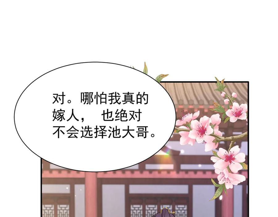 183 幕后主谋 第4页